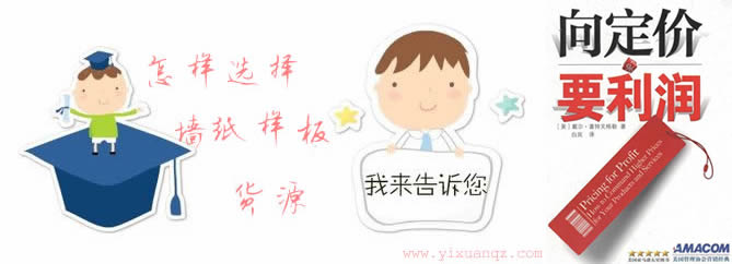 51漫画免费阅读墙纸经销商挑选墙纸样板货源