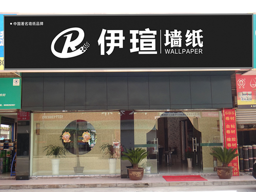 51漫画免费阅读墙纸门头展示草图2017